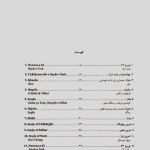 10 قطعه برای تار 2