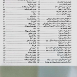 خرید کتاب دستور ستار