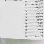 خرید کتاب ستار