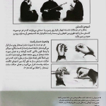 کتاب آموزش ستار